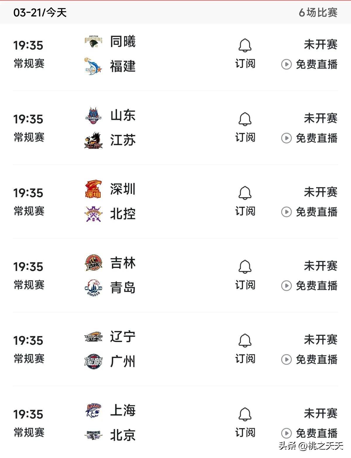 澳客娱乐-关于激烈角逐！多支球队争夺前四席位的信息
