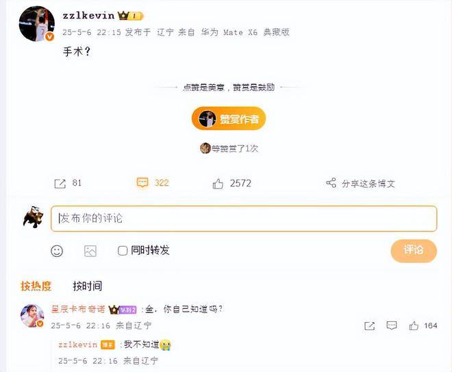 澳客视频-鹿岛鹿角伤病名单更新，关键球员状态备受关注的简单介绍