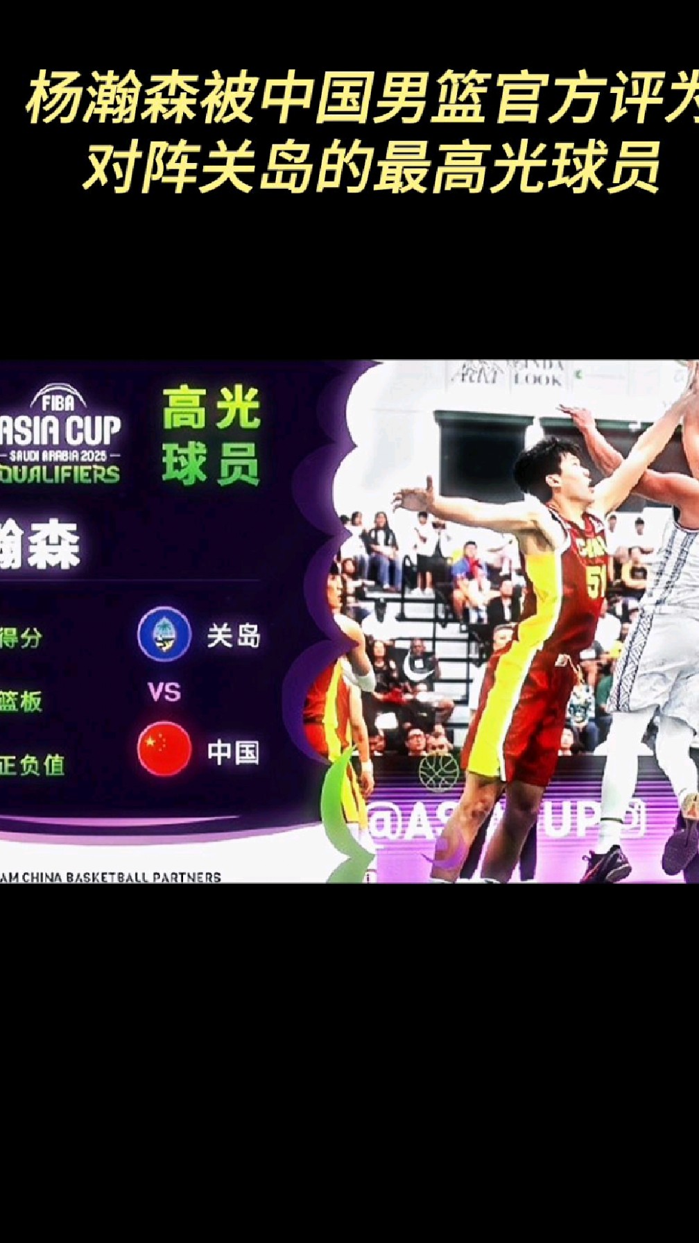 澳客入口-关于吉林队在CBA季后赛中打出高光操作，被誉为观众齐声高喊的信息