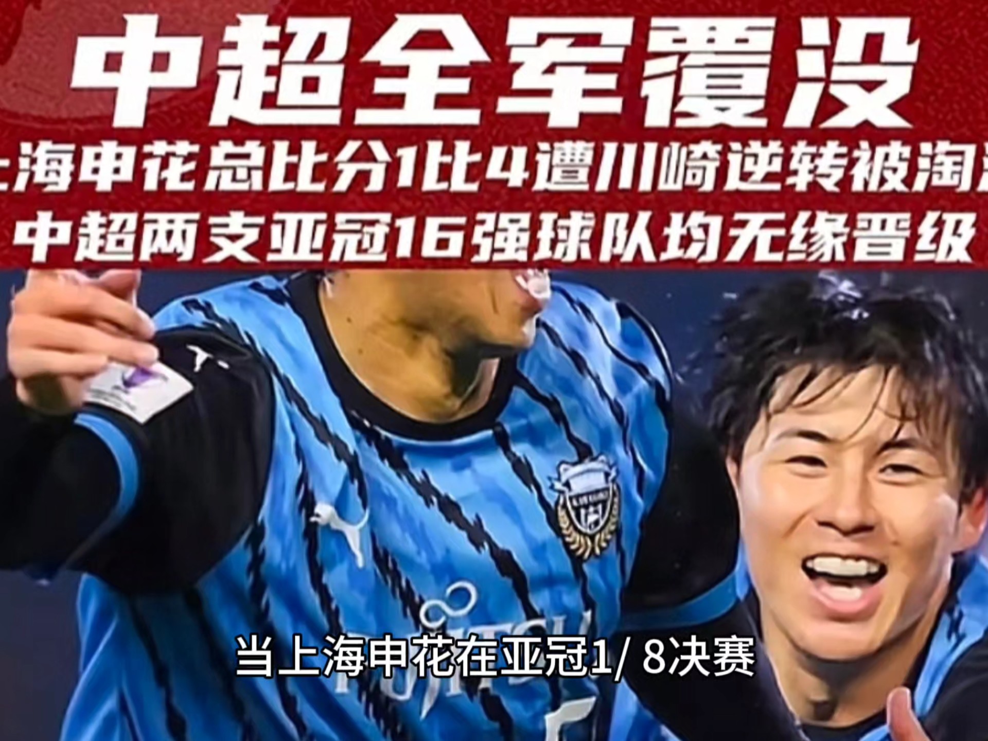 澳客新闻-在武汉三镇赛场上演亚冠，封盖，引发教练席炸锅的简单介绍