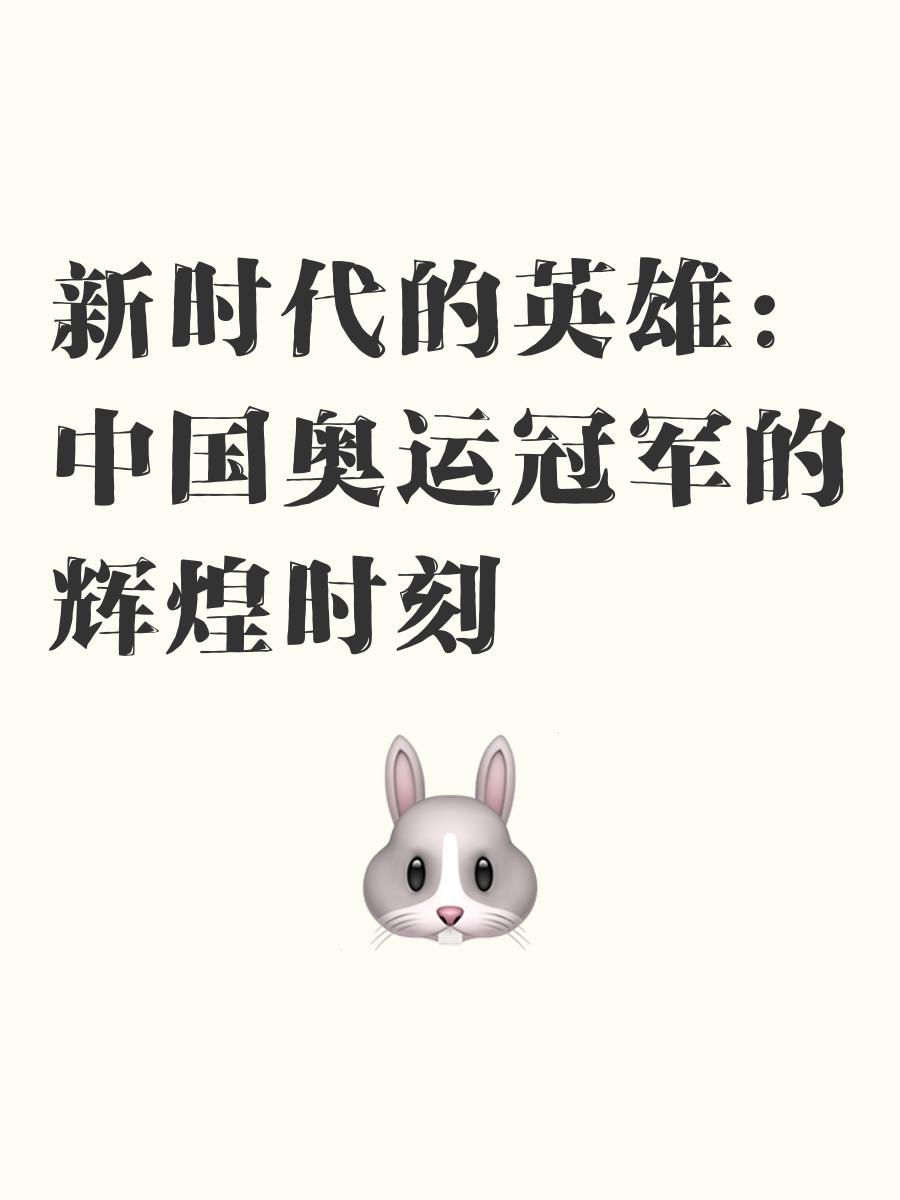 澳客电竞-体育传奇再度绽放：创造历史的辉煌时刻