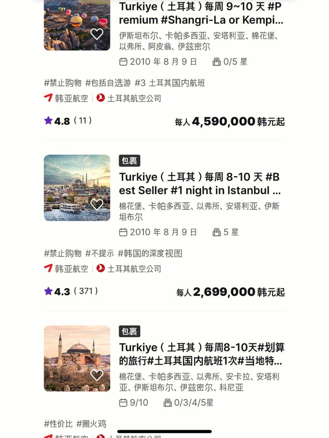 澳客登录入口-瑞士负于土耳其，出局危机四伏