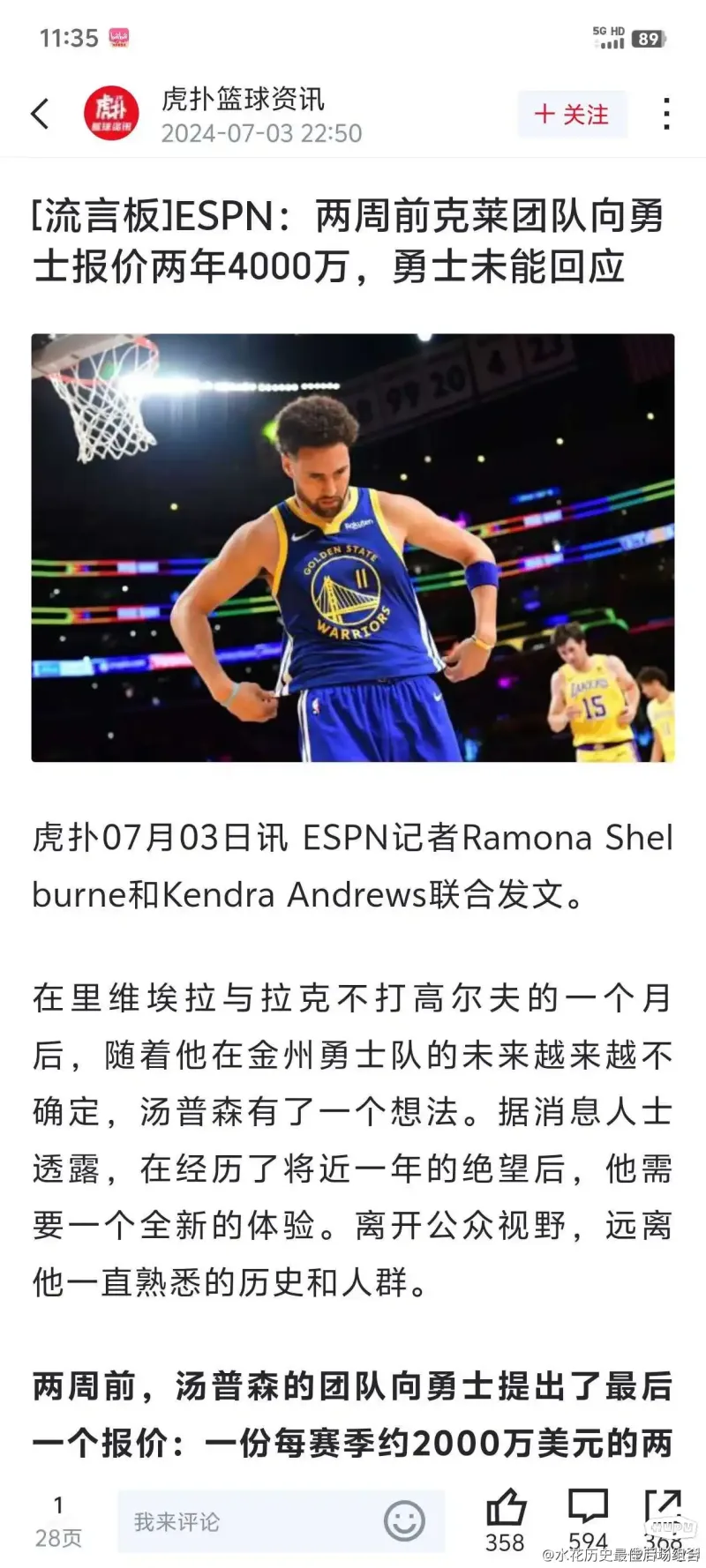 澳客app-南美洲明星球员重返赛场，期待打破纪录