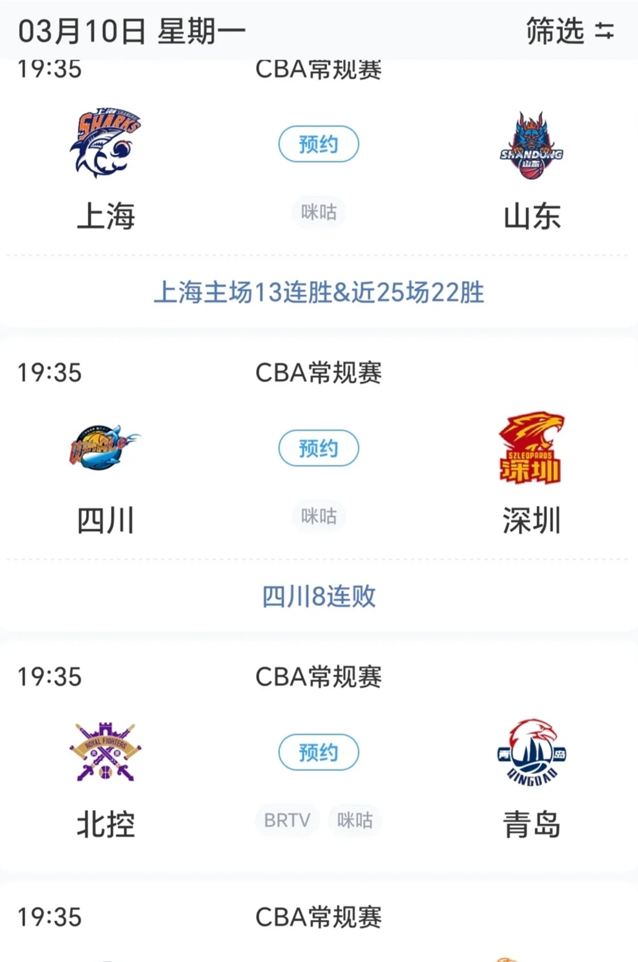 澳客亚洲官网-赛程混乱，CBA赛季再次延期