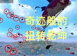 澳客官方登录入口-雷丁客场突围成功，实现奇迹般的逆袭
