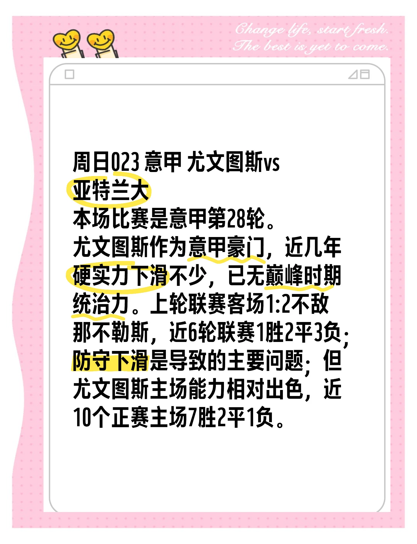 澳客官方-包含尤文图斯主场不敌亚特兰大，意甲争冠形势岌岌可危的词条