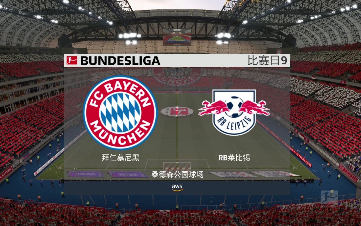 澳客平台-拜仁慕尼黑主场大胜，德甲豪门稳坐榜首的简单介绍