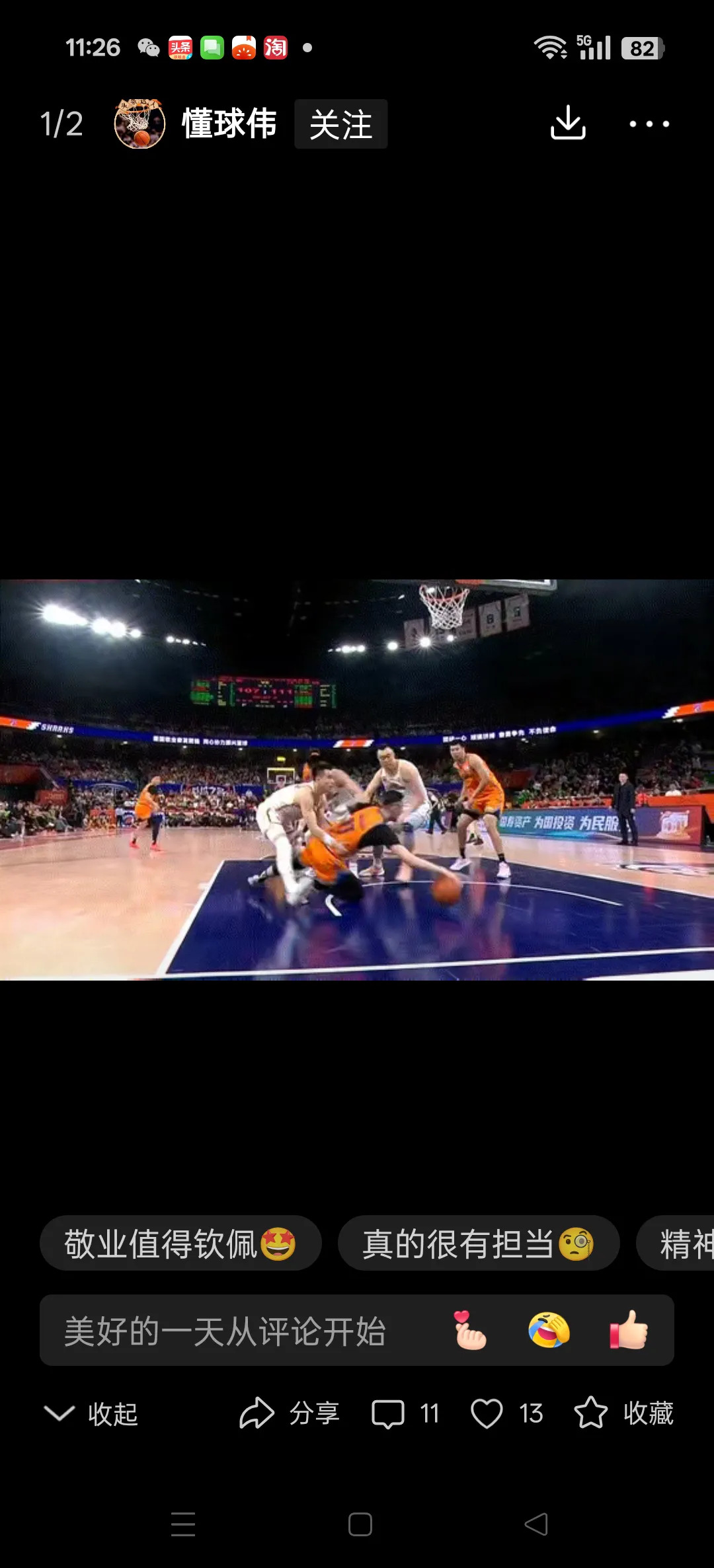 澳客app下载地址-激烈对抗引发球迷热议，看点十足