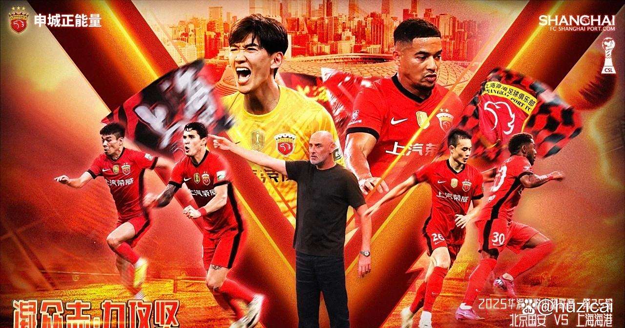 澳客电竞-中超豪强取胜冲击，备赛正酣！的简单介绍