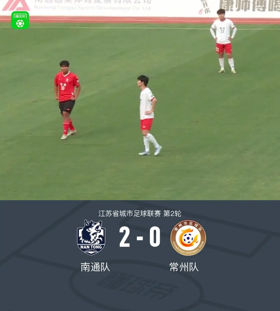 江苏队主场意外失利，遭遇颓势