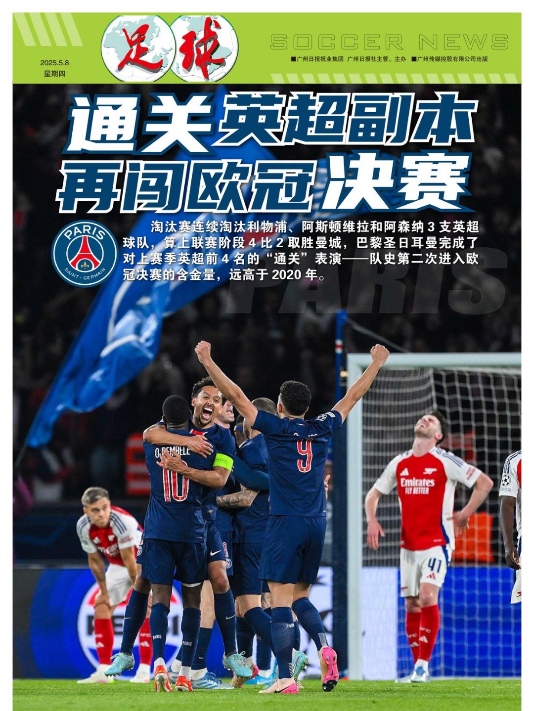 澳客注册-大惊喜！RB莱比锡以精彩进攻赢得比赛的简单介绍